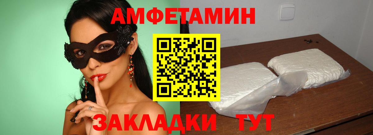 Amphetamine Premium Мегион