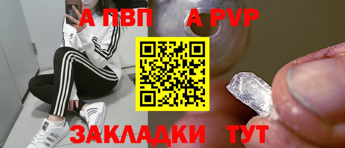 A-PVP Crystall  Alpha-PVP Crystall  Вход с VPN  Мегион 