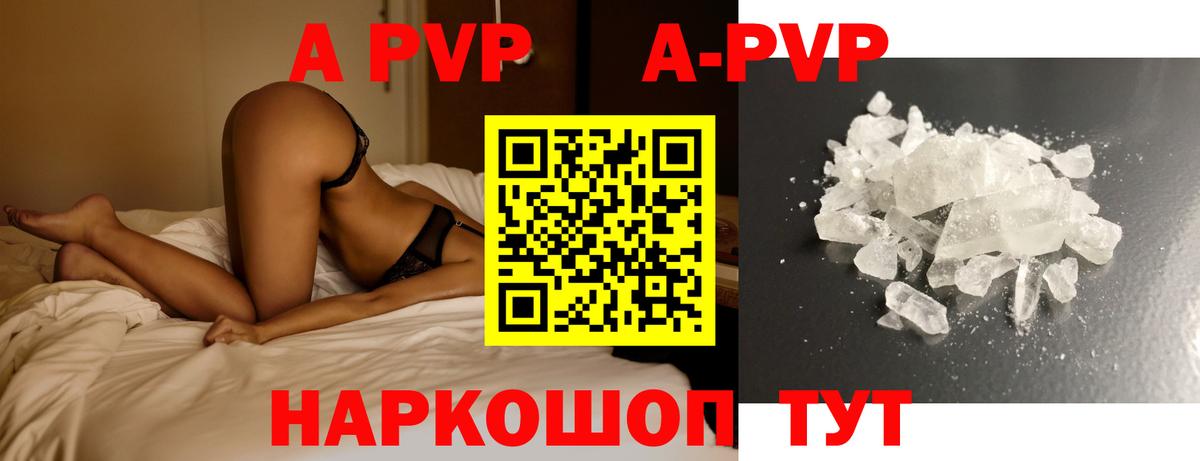 APVP мука Мегион