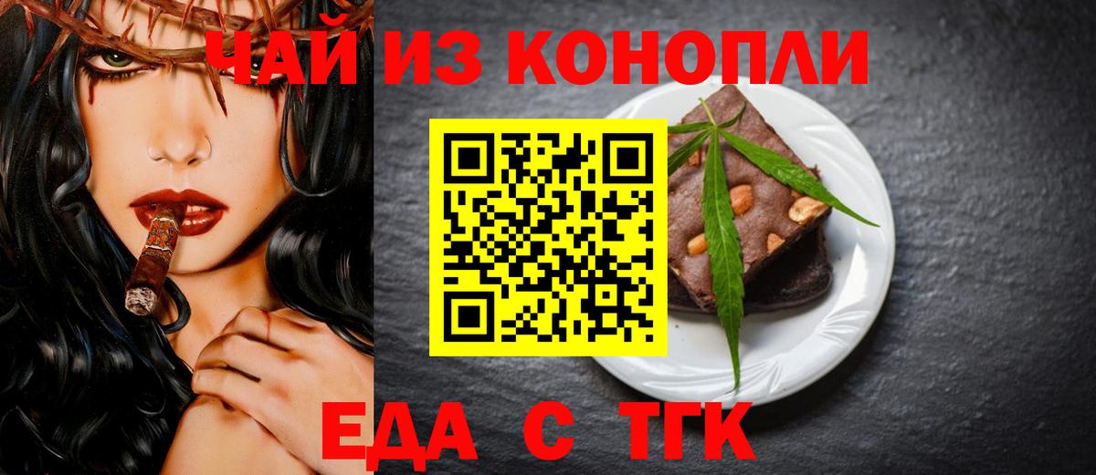 Canna-Cookies конопля  Мегион 