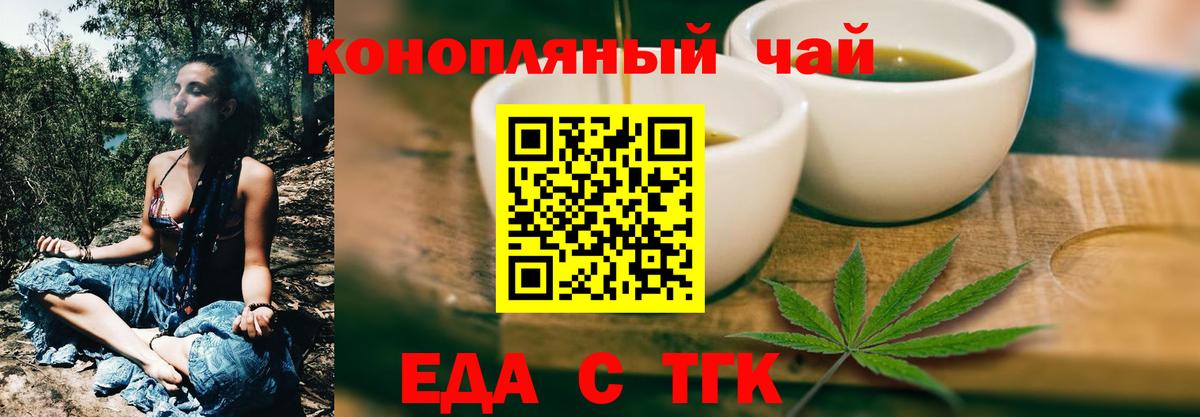 Печенье с ТГК марихуана  Вход с VPN  Мегион 