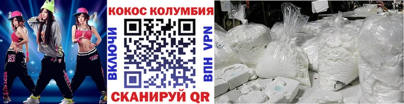 что такое наркотик  Мегион  Cocaine Колумбийский 