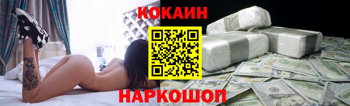 КОКАИН Перу  Кокаин FishScale  Вход с VPN  Мегион 
