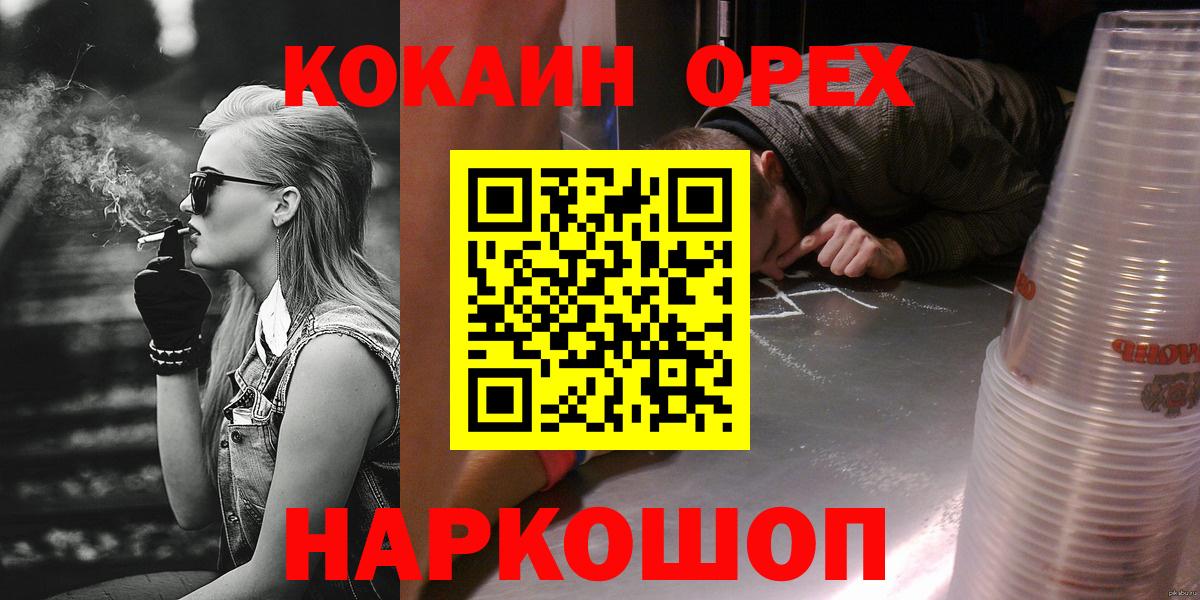 Кокаин 99% Мегион