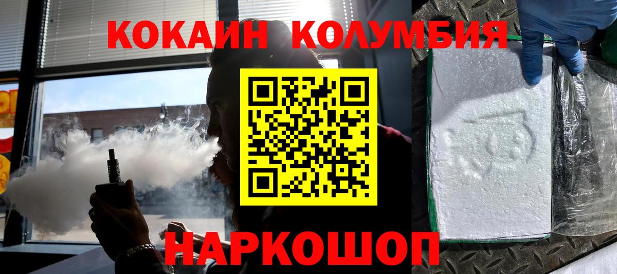 КОКАИН Колумбийский  Cocaine Columbia  Кокаин  Мегион 