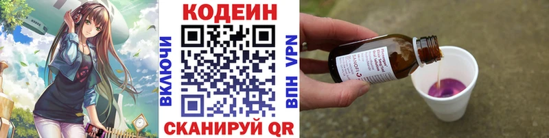 как найти закладки ОМГ ОМГ зеркало Codein Purple Drank Мегион