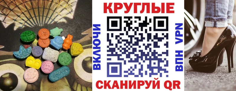 Экстази XTC  закладки  Мегион 