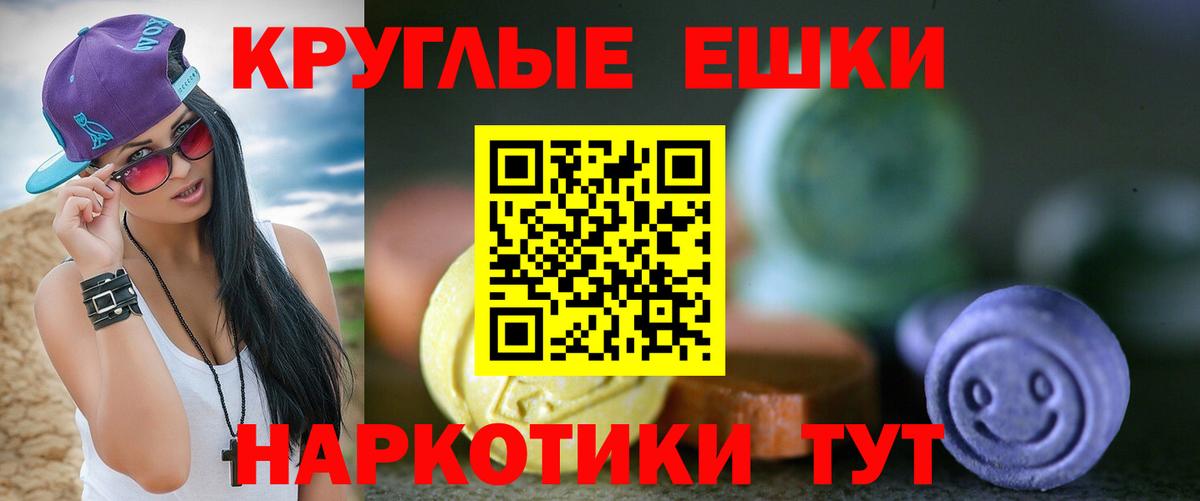 ЭКСТАЗИ ешки Мегион