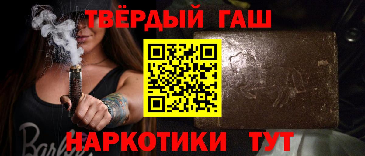 ГАШИШ  ГАШИШ VHQ  Вход с VPN  Мегион 