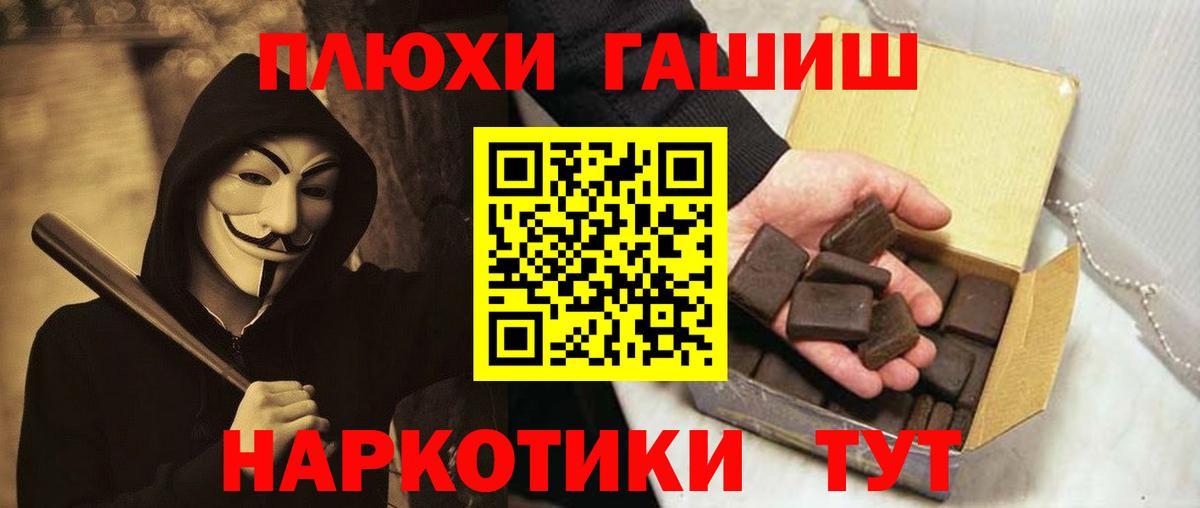 что такое   Мегион  ГАШИШ Cannabis  ГАШ hashish 