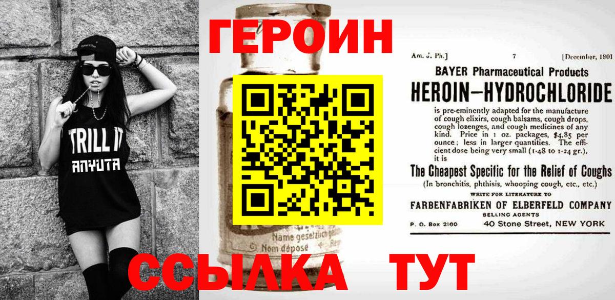 Героин VHQ  Мегион 