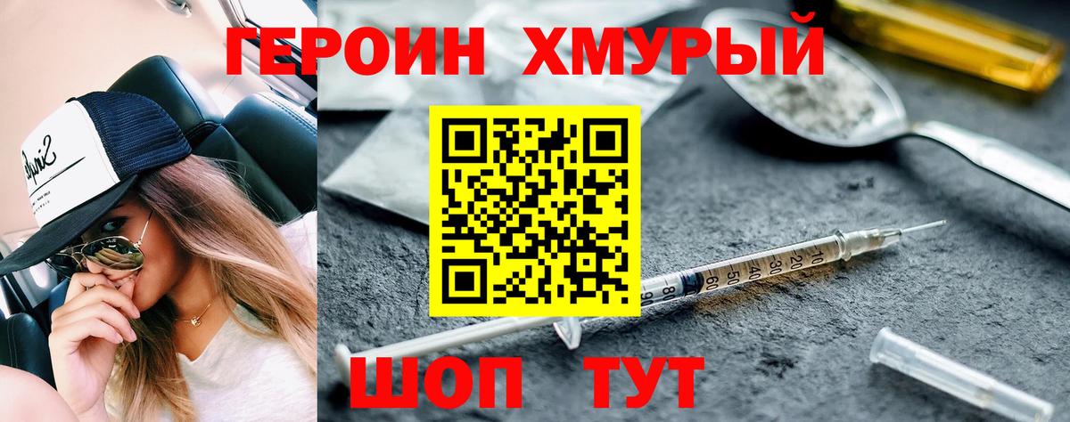 Героин гречка Мегион