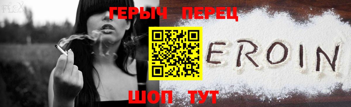 Героин  ГЕРОИН герыч  Вход с VPN  Мегион 