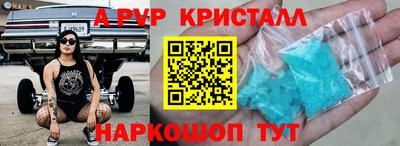 герыч Бийск