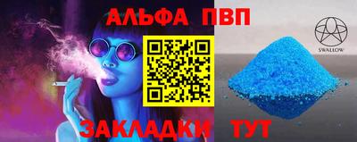 винт Беслан