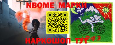 винт Беслан