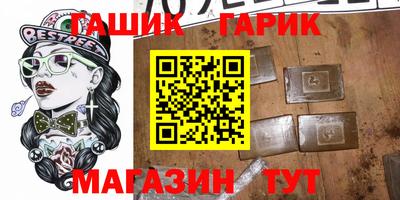 герыч Бийск