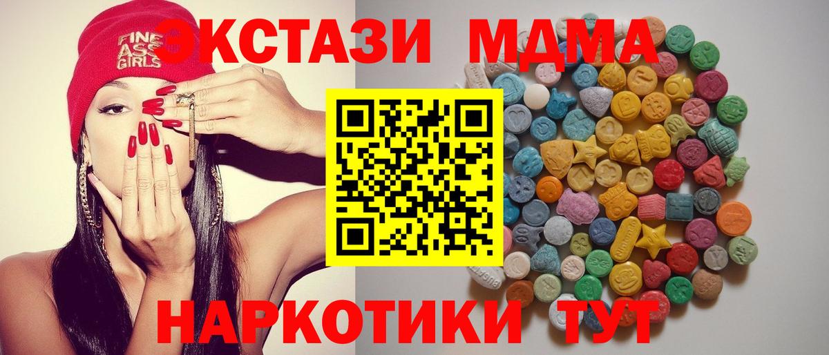 МДМА кристаллы  MDMA кристаллы  Вход с VPN  Мегион 