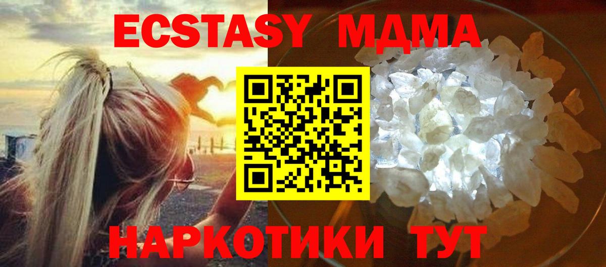 MDMA молли Мегион