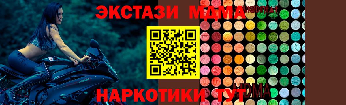 MDMA кристаллы  Мегион  МДМА  MDMA кристаллы 