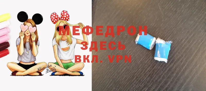 Мефедрон mephedrone  Мегион 