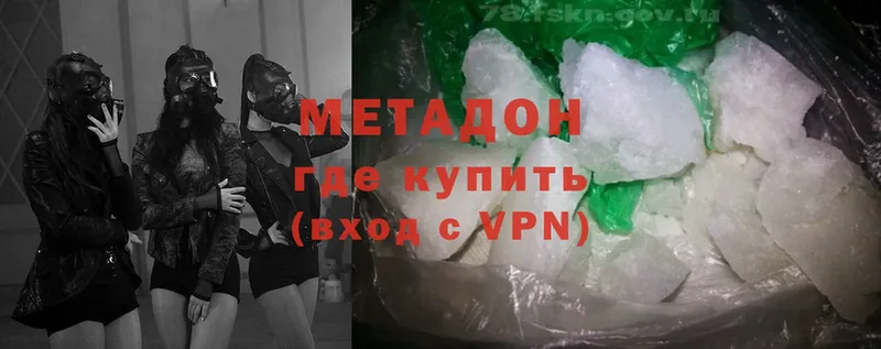 блэк спрут ССЫЛКА  Мегион  Метадон methadone 