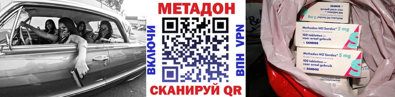 где можно купить наркотик Мегион hydra ссылки МЕТАДОН methadone