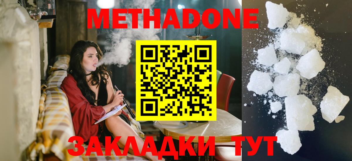 МЕТАДОН VHQ  Метадон methadone  MEGA сайт  Вход с VPN  Мегион 