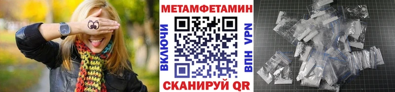 Метамфетамин кристалл  Мегион 