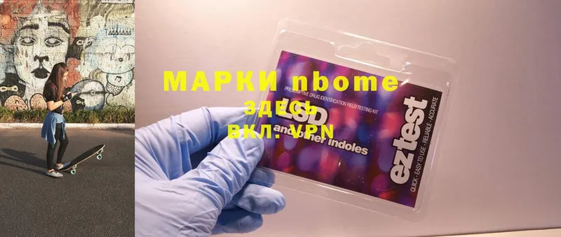 Марки 25I-NBOMe 1500мкг  Мегион 