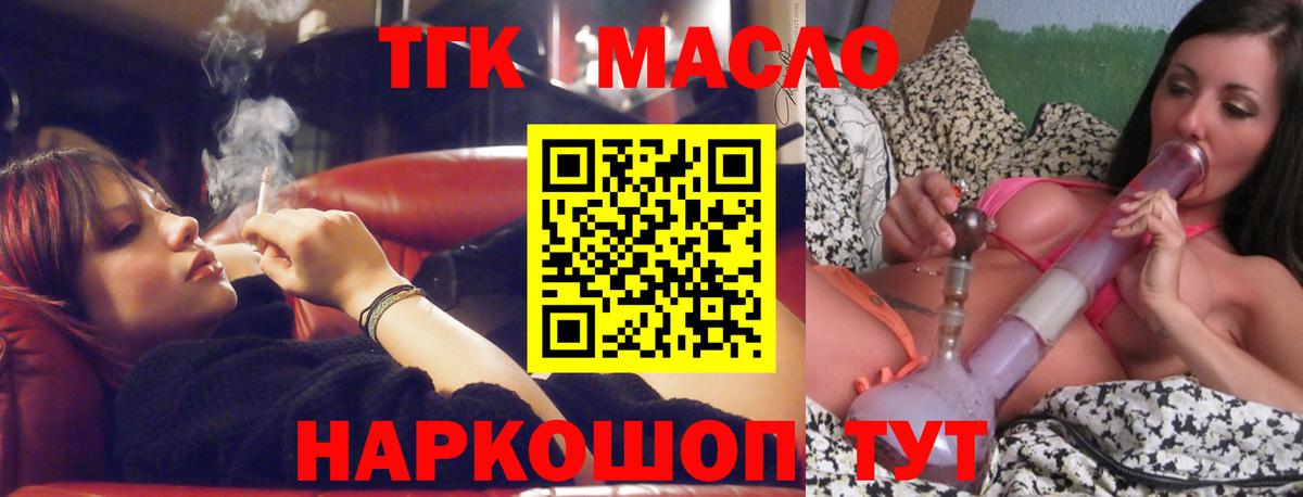 ТГК вейп с тгк Мегион