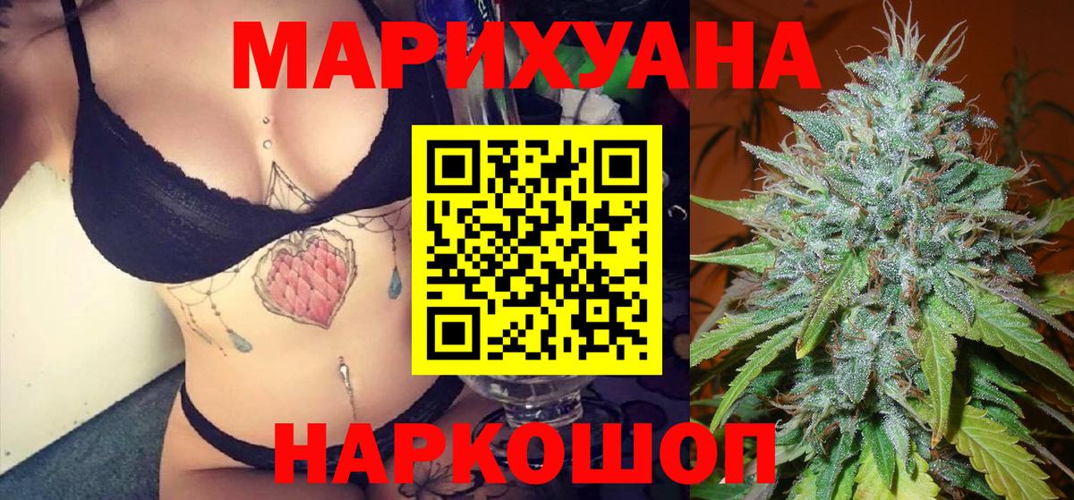 Бошки Шишки Amnesia Мегион